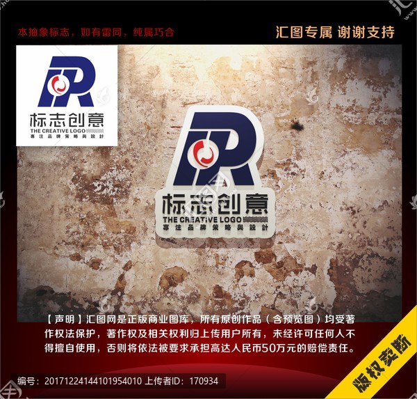 HR字母標(biāo)志logo