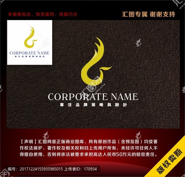 金鳳凰標(biāo)志logo