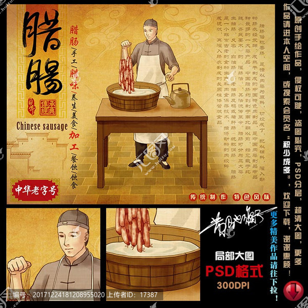 臘腸插畫