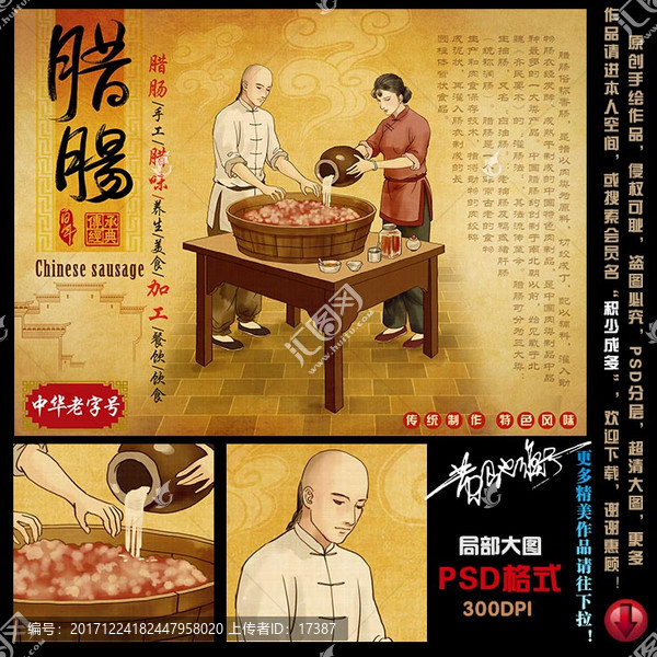 臘腸插畫