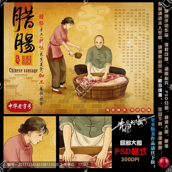 臘腸插畫