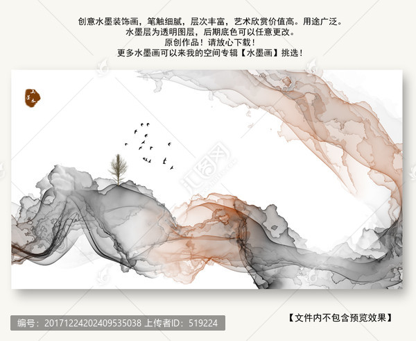 水墨