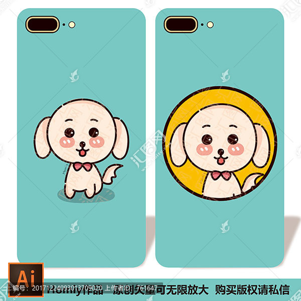 手機殼
