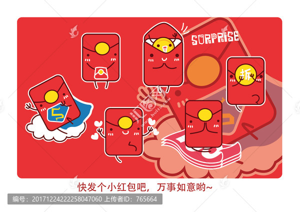 卡通紅包,可愛(ài)小紅包新年祝福