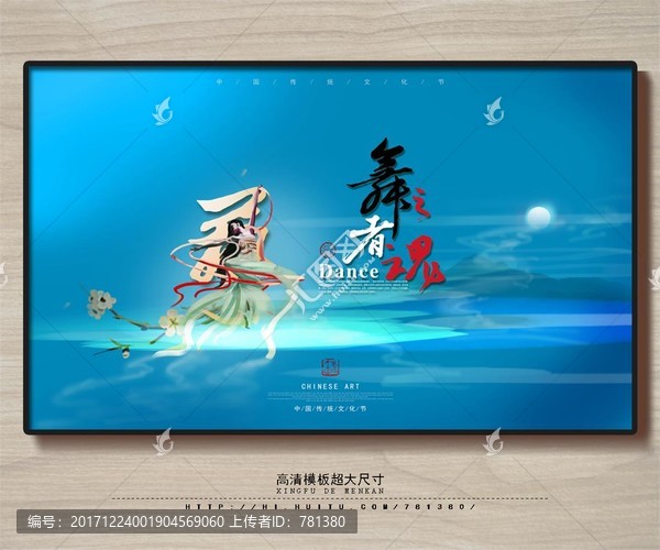 舞蹈