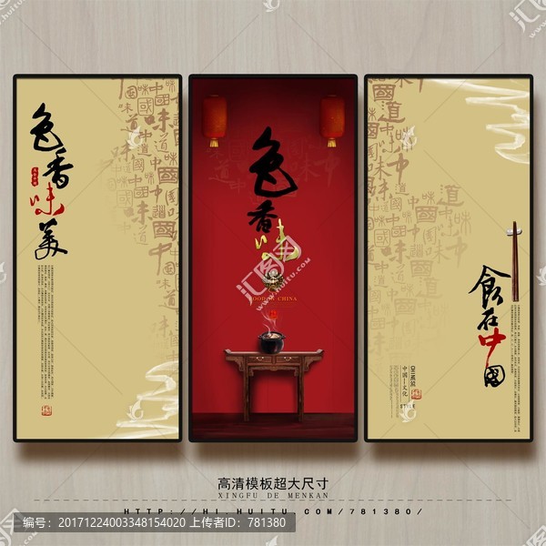 食在中國(guó)