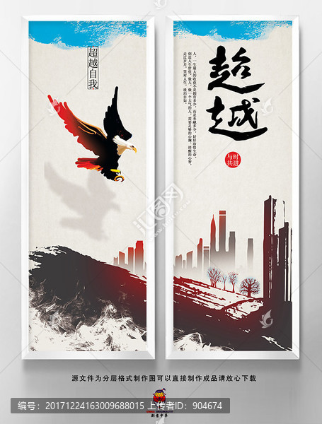 企業(yè)文化,超越