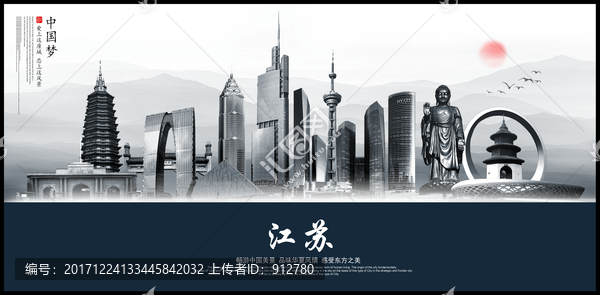 江蘇