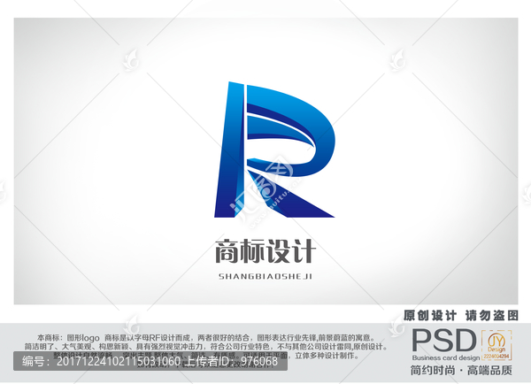 RF商標(biāo)設(shè)計(jì)