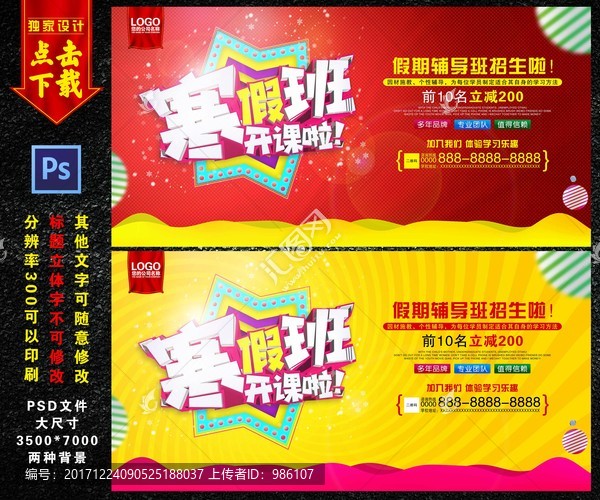 寒假班開課啦