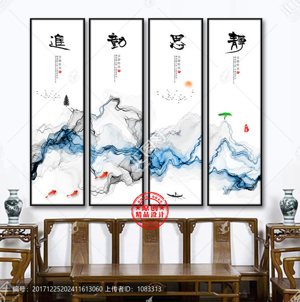水墨山水畫,新中式水墨畫