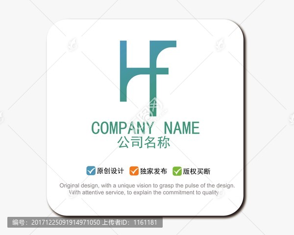 HF字母,logo設(shè)計(jì)