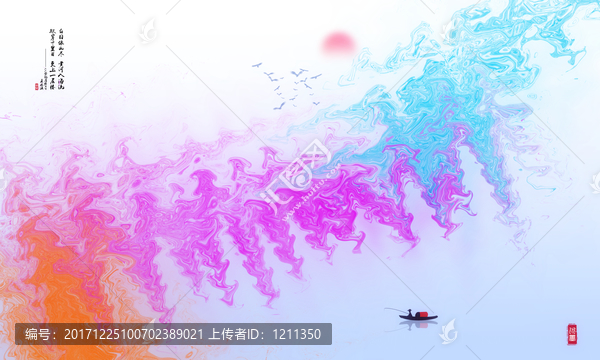 水墨畫