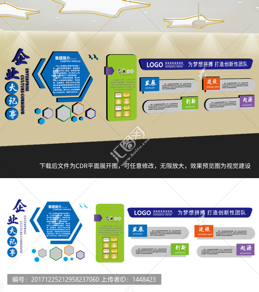企業(yè)文化