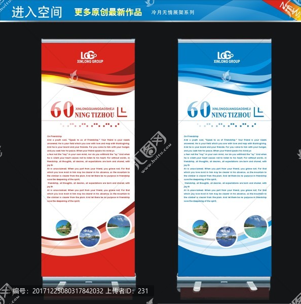 高檔展架,易拉寶