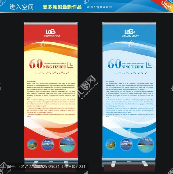 簡潔易拉寶