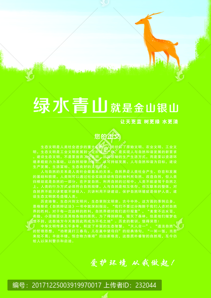 綠地小鹿