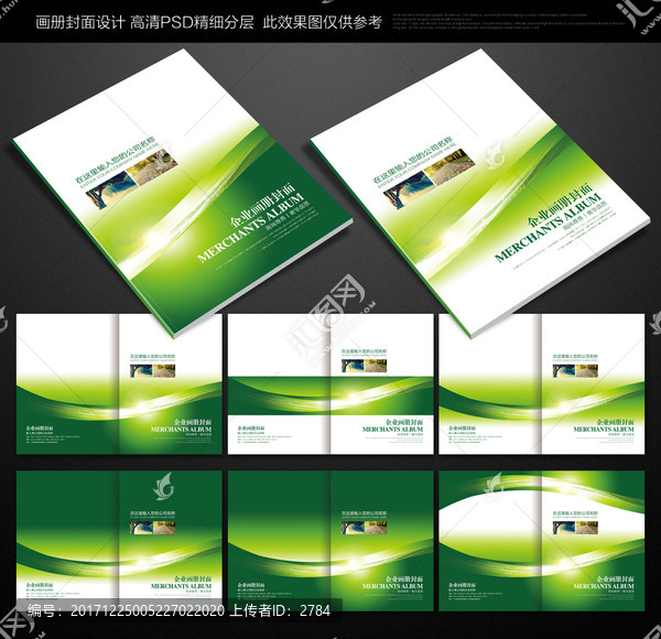 畫冊(cè)封面