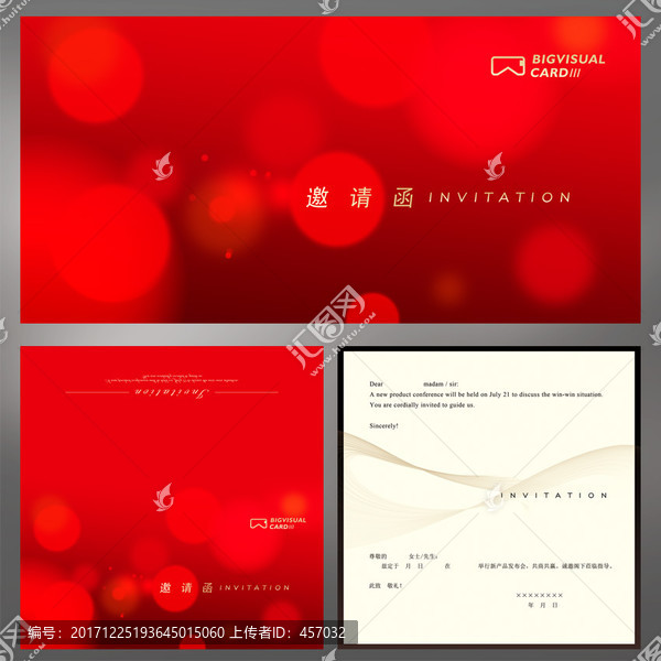 紅色圓點(diǎn)婚慶喜宴請(qǐng)柬