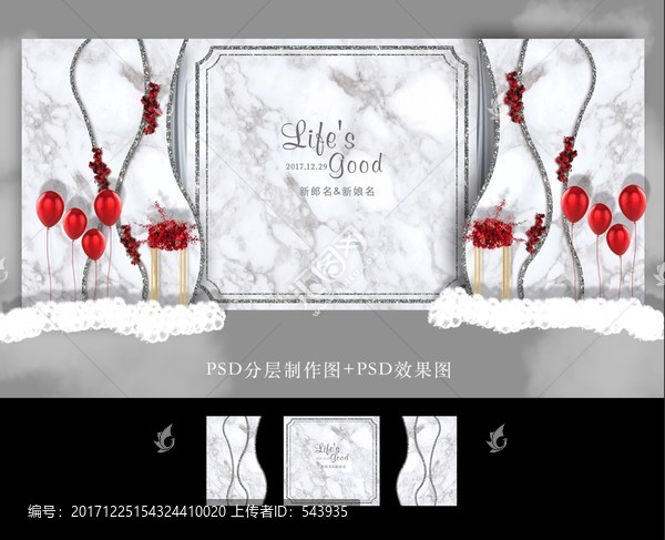 灰色大理石婚禮背景設計