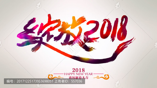 绽放2018