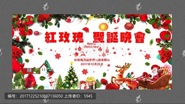 紅玫瑰圣誕晚會西方背景