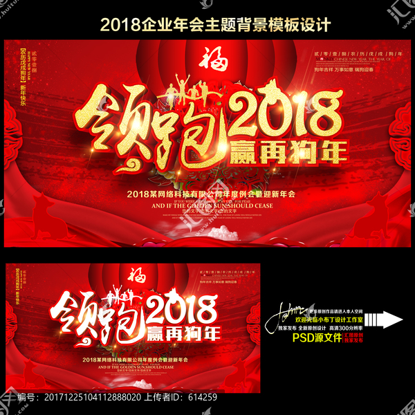 領(lǐng)跑2018