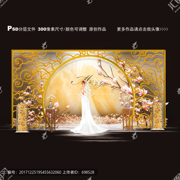 金色新中式婚禮舞臺效果圖