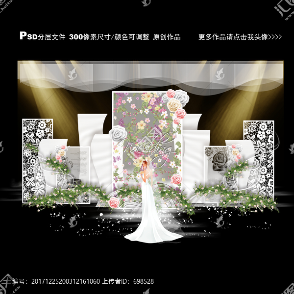 粉色小清新婚禮主題舞臺