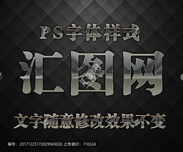 金屬質(zhì)感立體字
