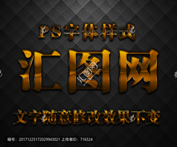 金屬質(zhì)感立體字