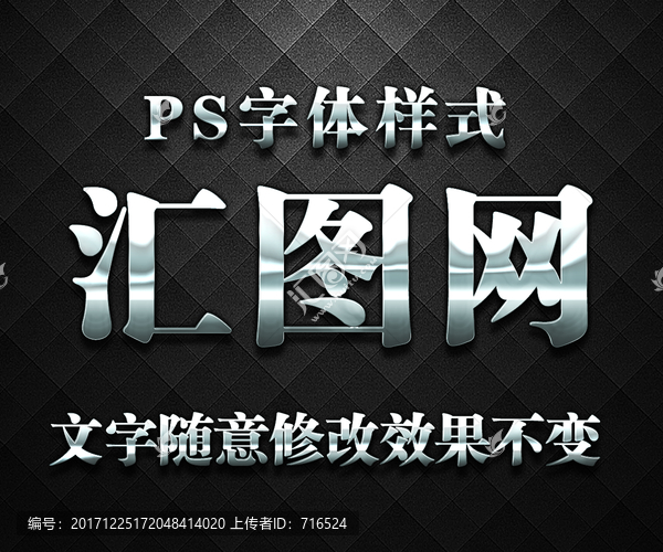 金屬質感立體字