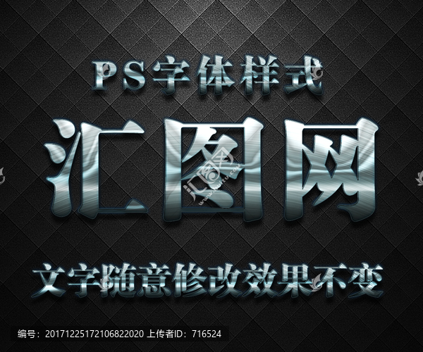 金屬質感立體字