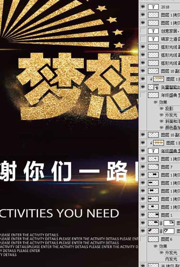 年會