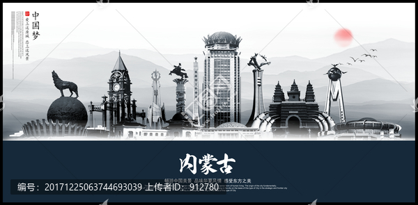 內蒙古