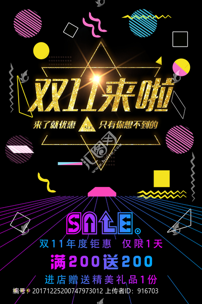雙11