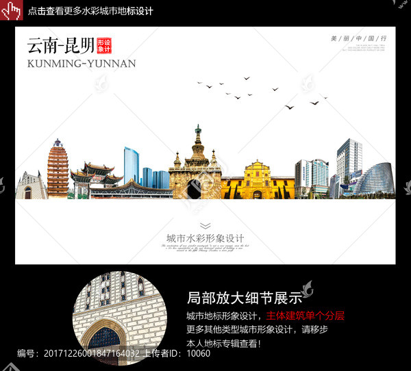 昆明