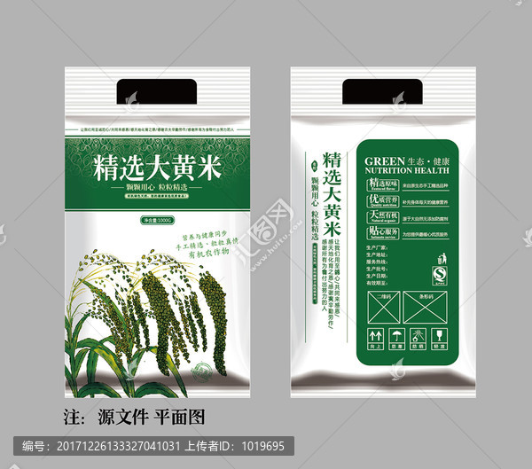 大黃米袋子（平面圖）