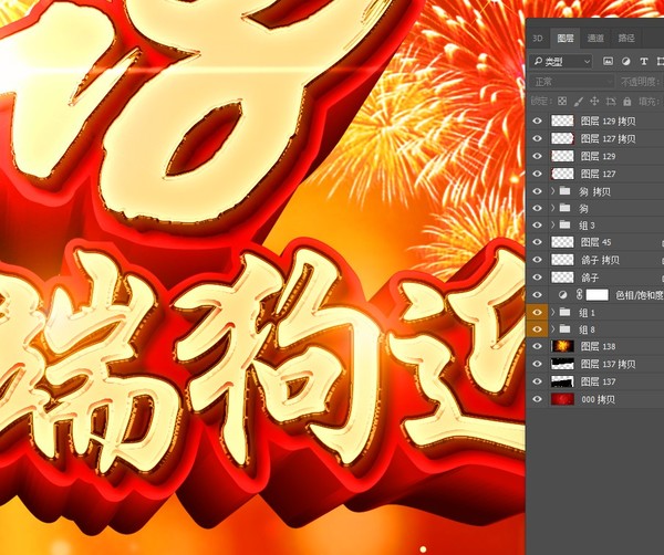2018金雞辭歲,端狗迎春