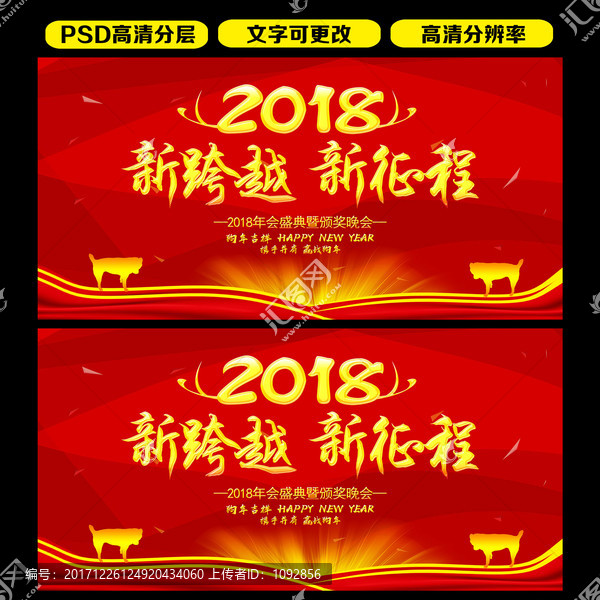 年會(huì)
