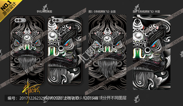 手機(jī)殼設(shè)計(jì)