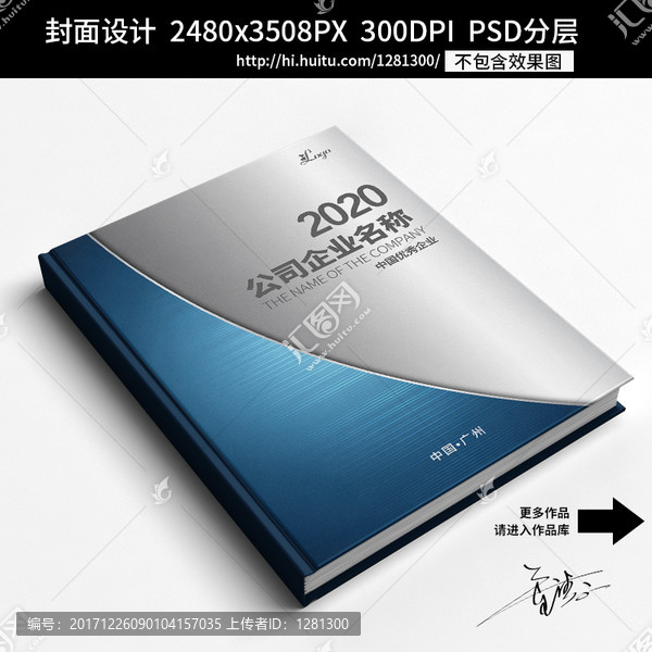 畫冊書籍標(biāo)書招商手冊封面PSD