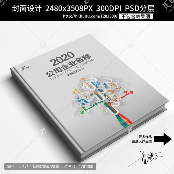 畫冊(cè)封面,書籍封面,標(biāo)書封面