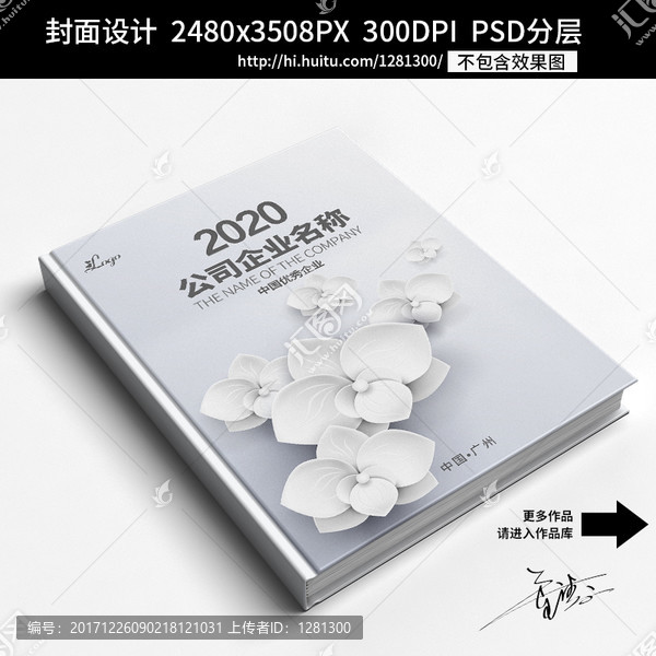畫冊封面,書籍封面,標(biāo)書封面