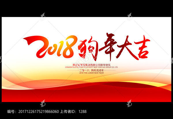 春節(jié)背景