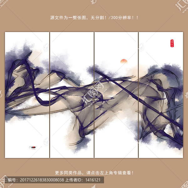 水墨