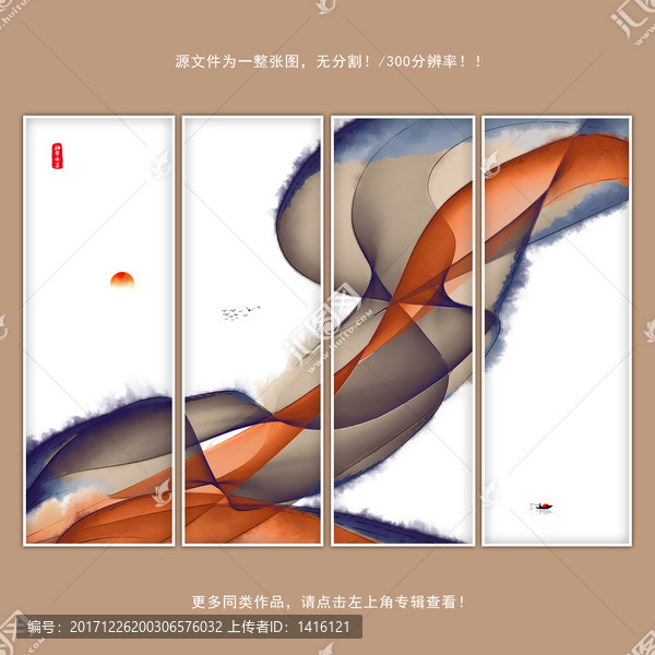 抽象水墨畫
