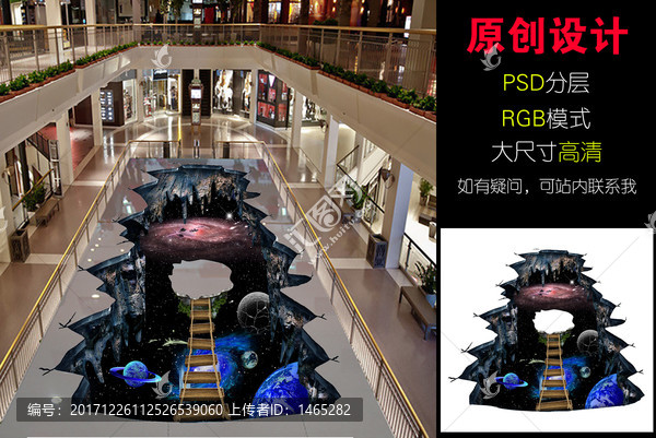 3D星空地板畫