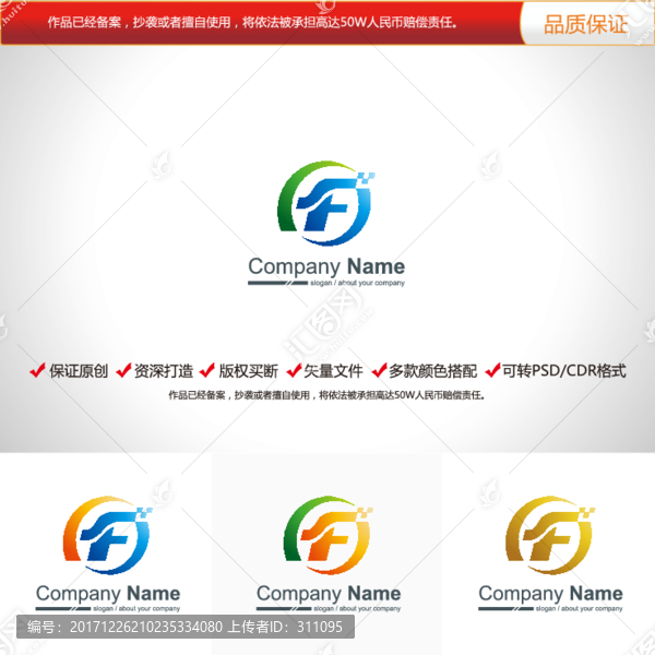 原創(chuàng)設(shè)計字母F標(biāo)志LOGO