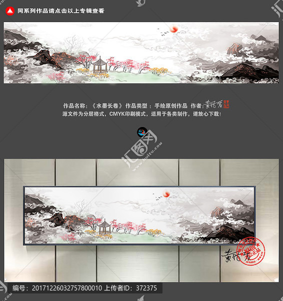 新中式簡(jiǎn)約山水裝飾畫